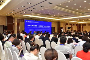 電子商務國際合作