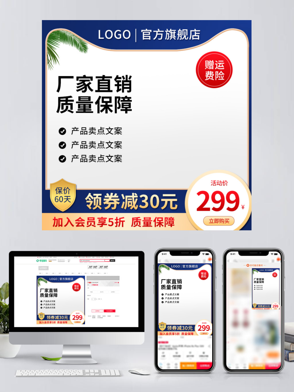 電商主圖藍色簡約五金機械工業數碼家電車圖