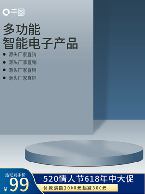 電商背景模板圖片在線(xiàn)制作指南