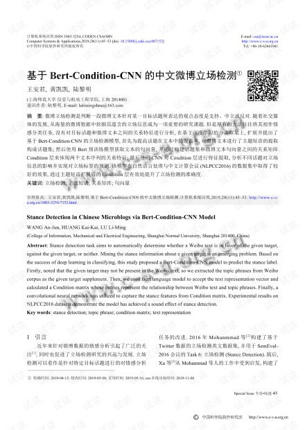 自然語(yǔ)言處理與人工智能 基礎(chǔ)資源與技術(shù)探析