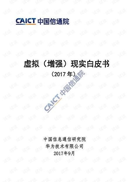 解鎖數字時代引擎 從CSDN開發者文庫縱覽VR、AI與IT技術的免費寶藏